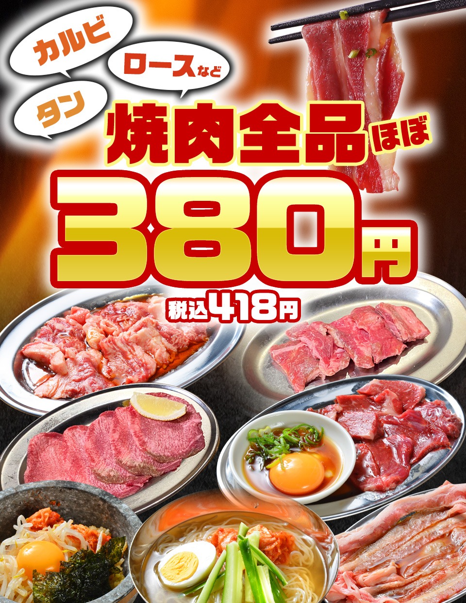 焼肉ホルモン とくちゃん【公式】|こだわりの旨いお肉と厳選タレを提供