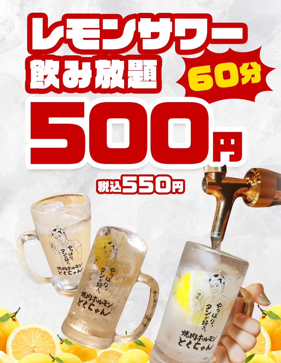 とくちゃん　おまとめ2点 焼肉ホルモン とくちゃん【公式】|こだわりの旨いお肉と厳選タレを提供